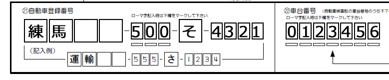 変更抹消登録-抹消-2解説