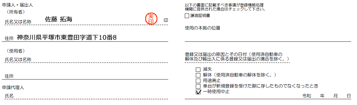 変更抹消登録-抹消-3解説