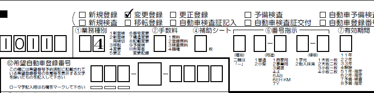 使用者転居変更-変更登録-業務種別解説