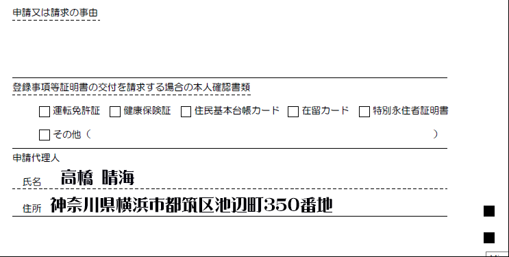 検査標章再交付（ステッカー再交付）-申請又は請求事由-申請代理人解説